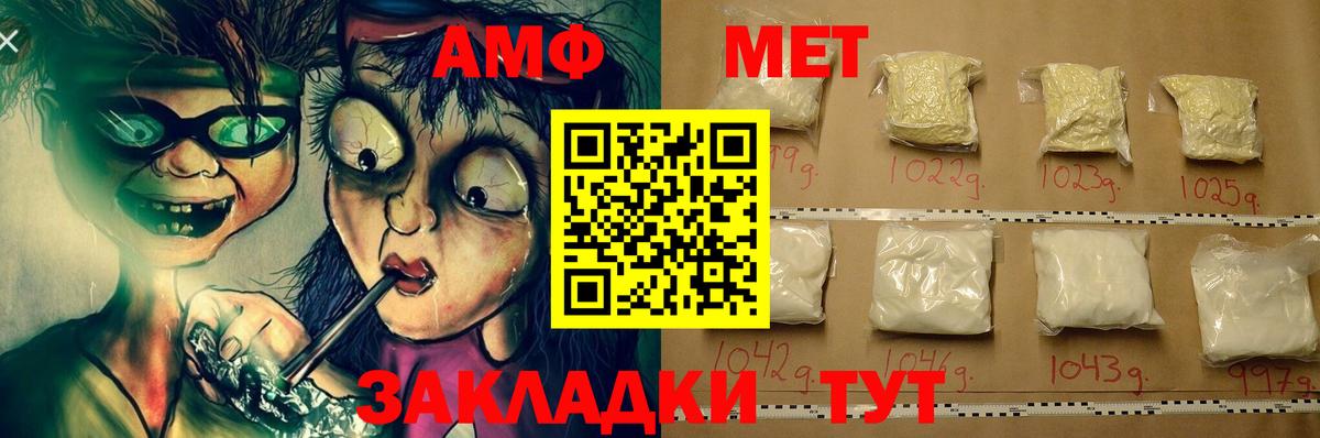 Amphetamine 98% Новочеркасск