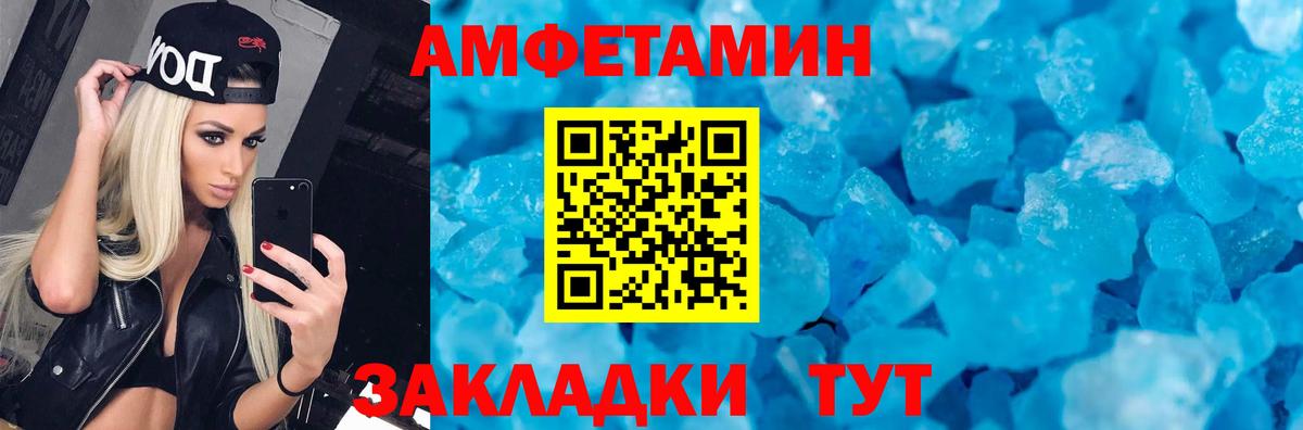 АМФЕТАМИН  Вход с VPN  Новочеркасск  Amphetamine VHQ 