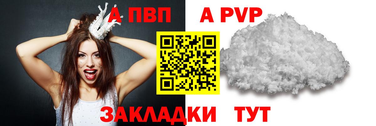 Альфа ПВП мука Новочеркасск