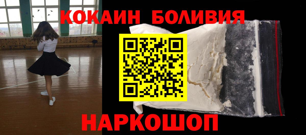КОКАИН Колумбийский  КОКАИН 98%  Новочеркасск  Вход с VPN 