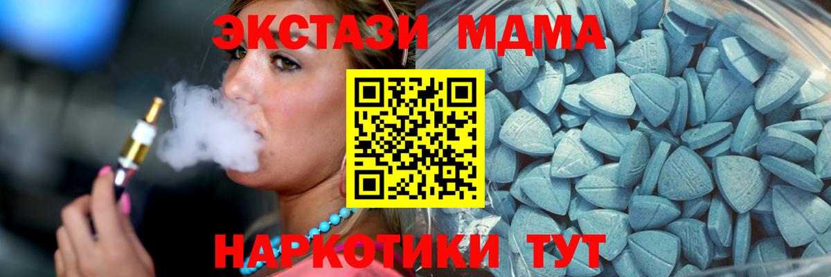 Экстази 250 мг  Вход с VPN  Новочеркасск 