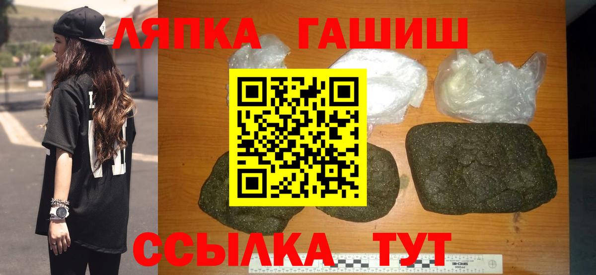 ГАШ VHQ  ГАШИШ  Вход с VPN  Новочеркасск  Гашиш убойный 