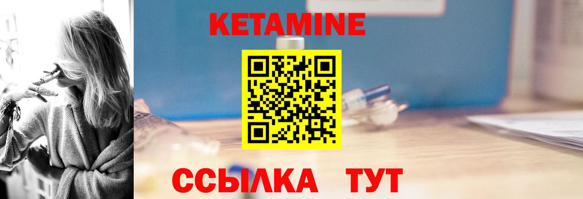 КЕТАМИН ketamine  Вход с VPN    маркетплейс  Новочеркасск  Кетамин VHQ 