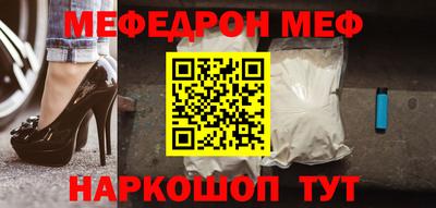 меф Рузаевка