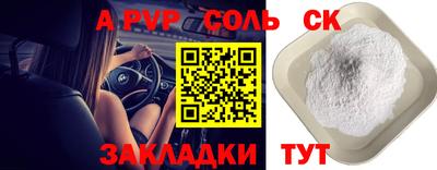 меф Рузаевка