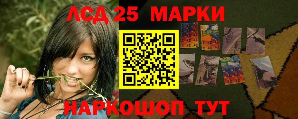 LSD-25 экстази кислота Новочеркасск