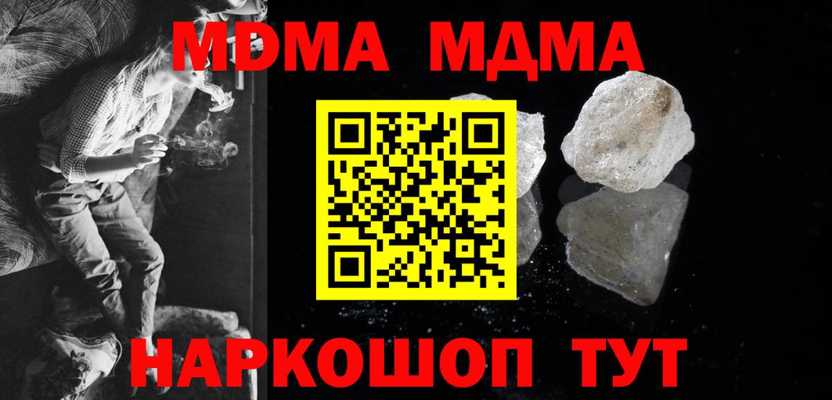 Новочеркасск  MDMA VHQ  MDMA  Вход с VPN 
