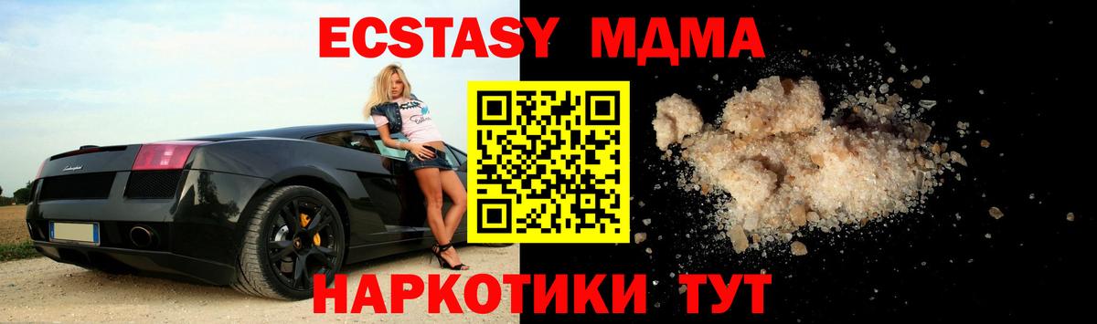 МДМА Molly Новочеркасск