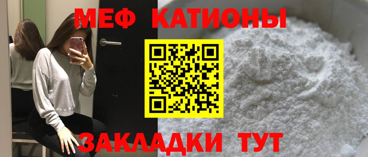 Меф 4 MMC  Меф  Новочеркасск  где купить наркотик  Вход с VPN 