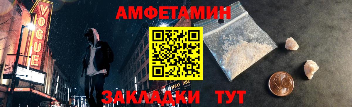МЕТАМФЕТАМИН мет  Вход с VPN  Новочеркасск 