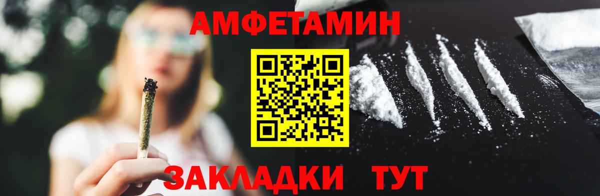 Метамфетамин винт Новочеркасск
